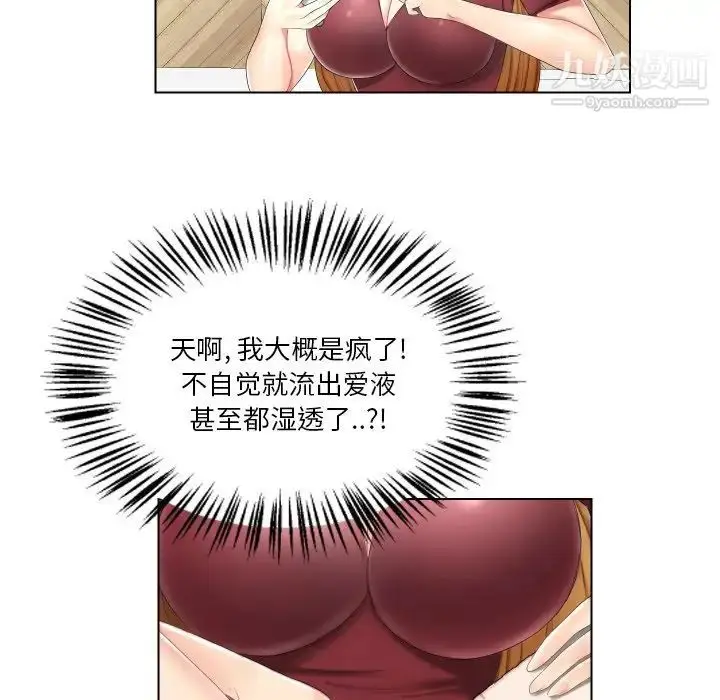 漫画《私密交易》第3话第23张图