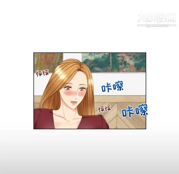 漫画《私密交易》第3话第28张图