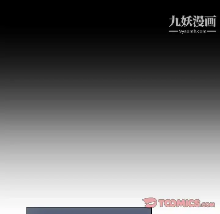 漫画《私密交易》第3话第30张图