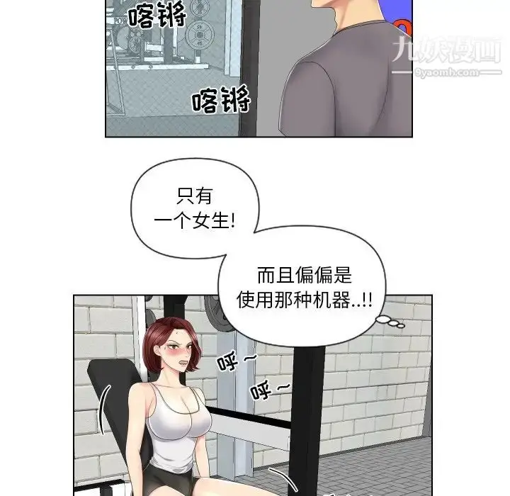 漫画《私密交易》第3话第32张图