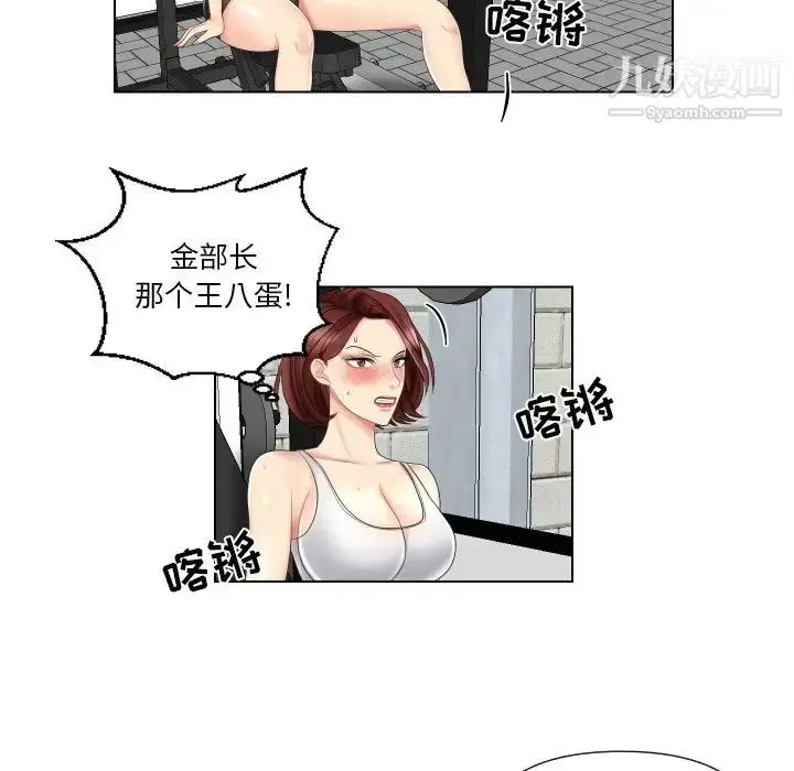 漫画《私密交易》第3话第33张图