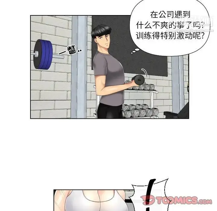 漫画《私密交易》第3话第34张图