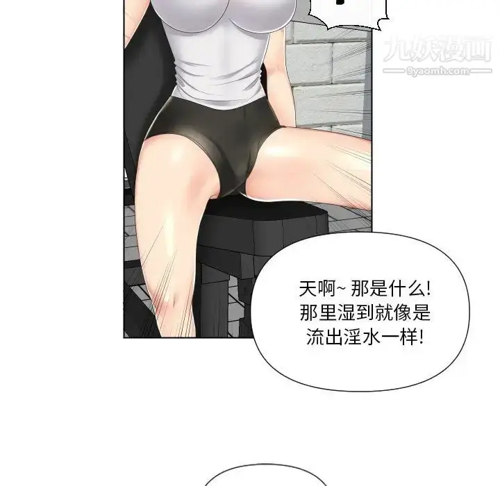 漫画《私密交易》第3话第35张图