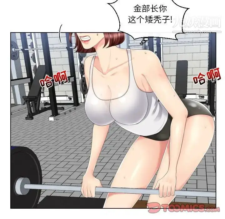 漫画《私密交易》第3话第38张图