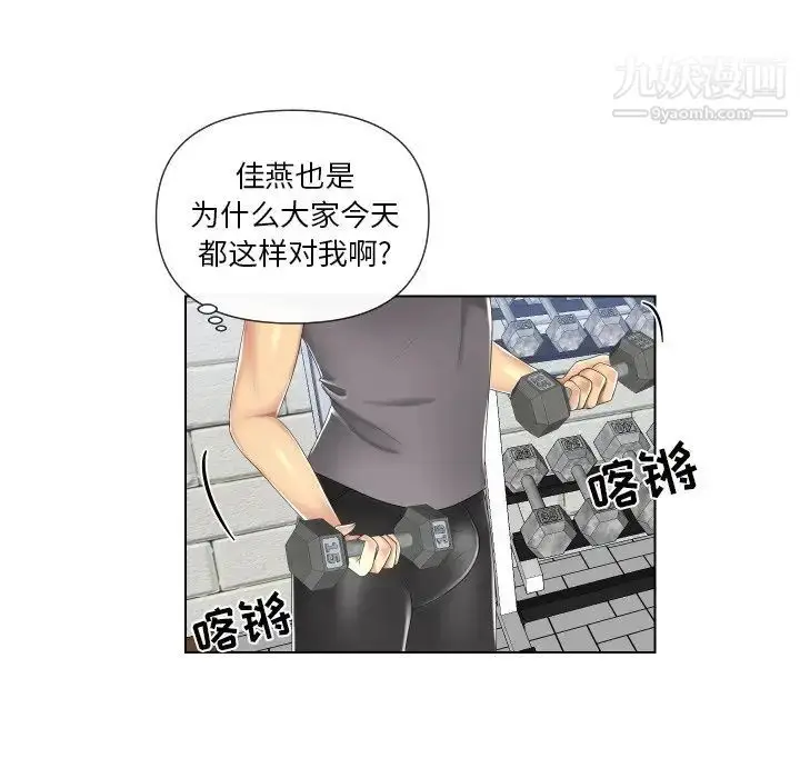 漫画《私密交易》第3话第39张图