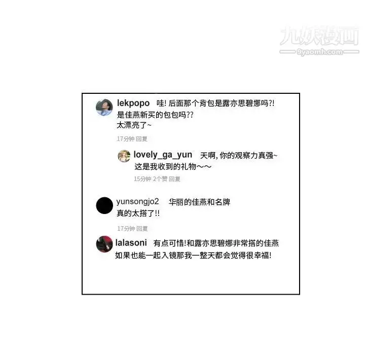 漫画《私密交易》第3话第48张图
