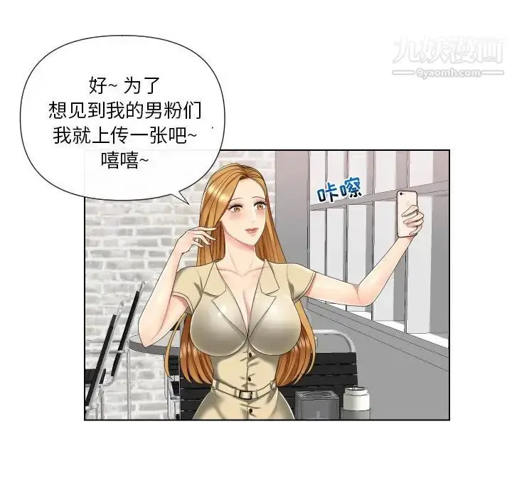 漫画《私密交易》第3话第49张图
