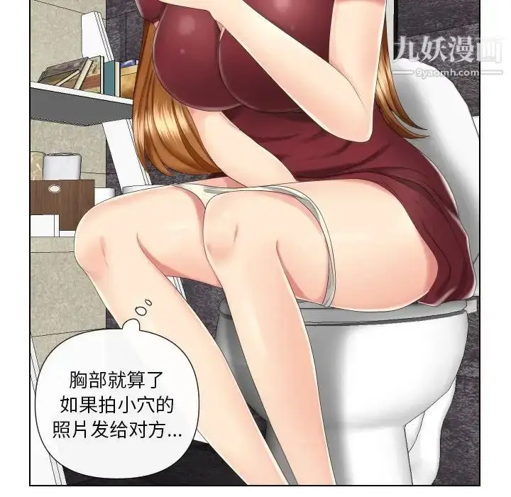 漫画《私密交易》第3话第5张图