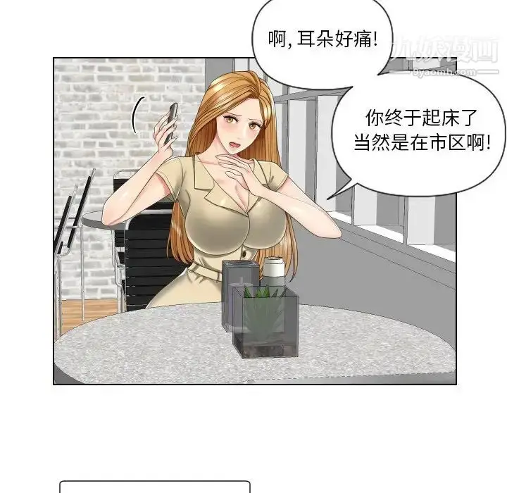 漫画《私密交易》第3话第53张图