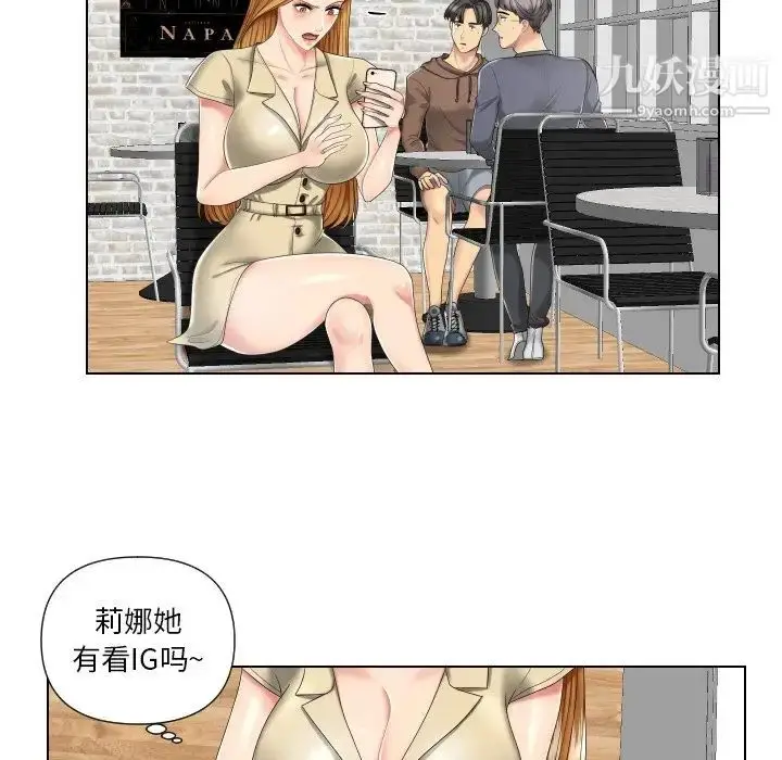 漫画《私密交易》第3话第56张图