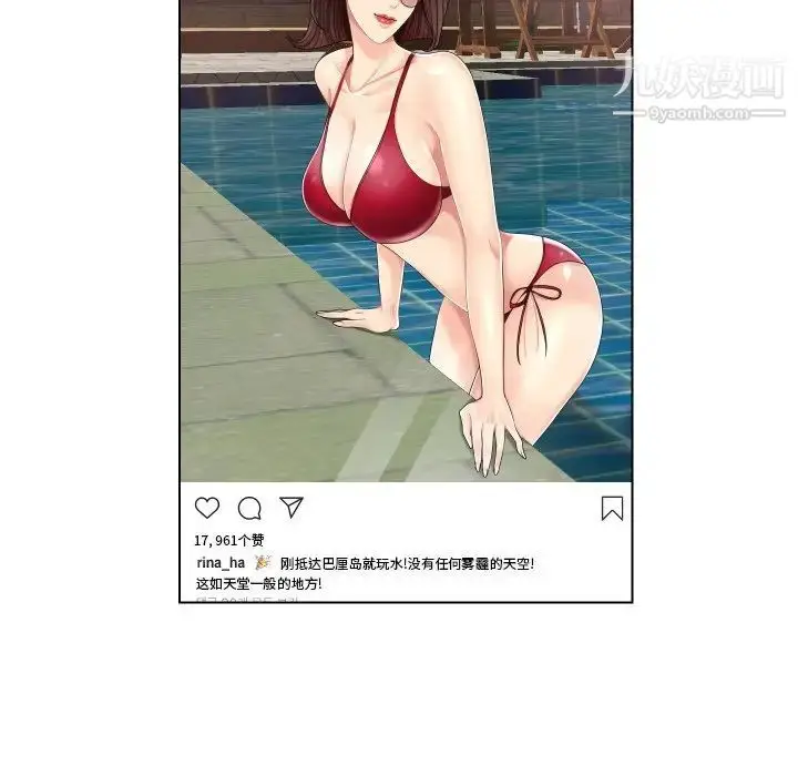 漫画《私密交易》第3话第59张图