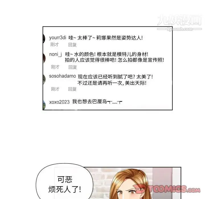 漫画《私密交易》第3话第62张图