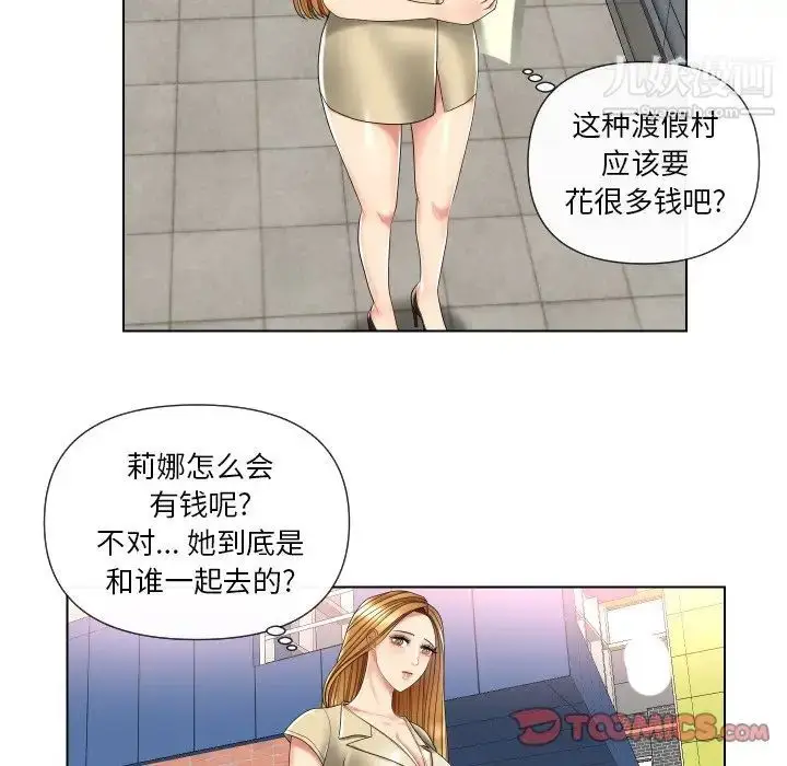 漫画《私密交易》第3话第66张图