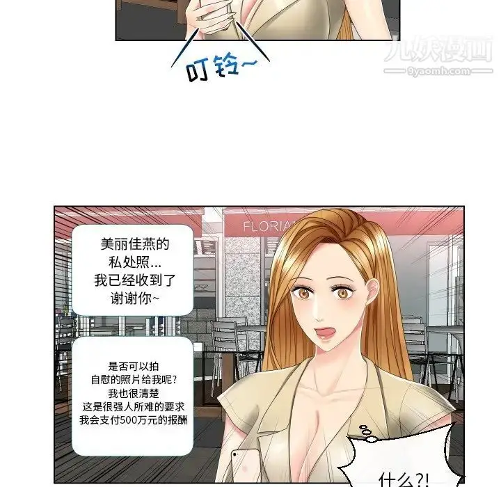 漫画《私密交易》第3话第68张图