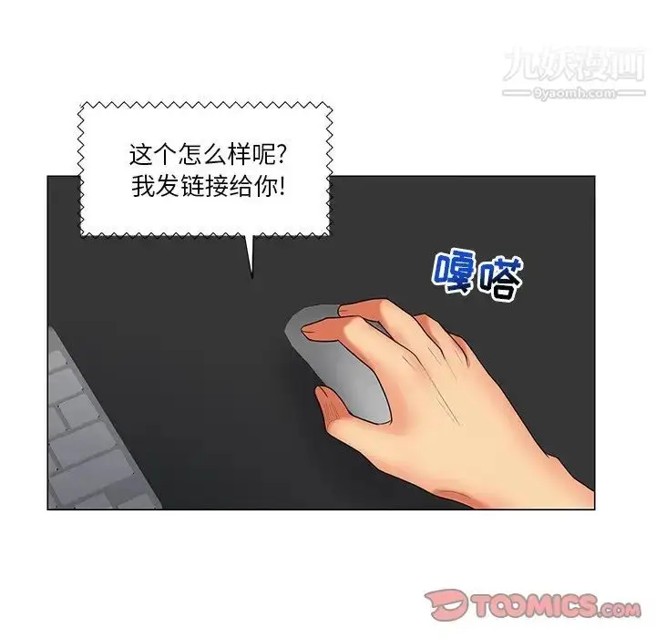 漫画《私密交易》第12话第12张图