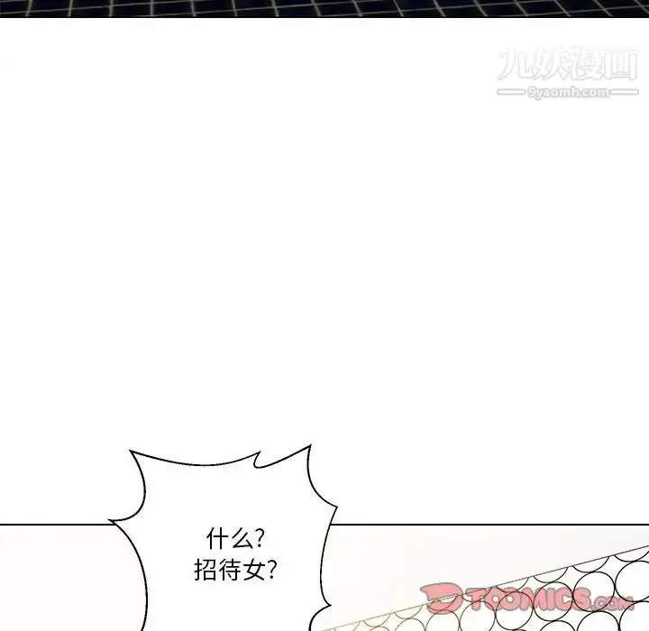 漫画《私密交易》第12话第16张图