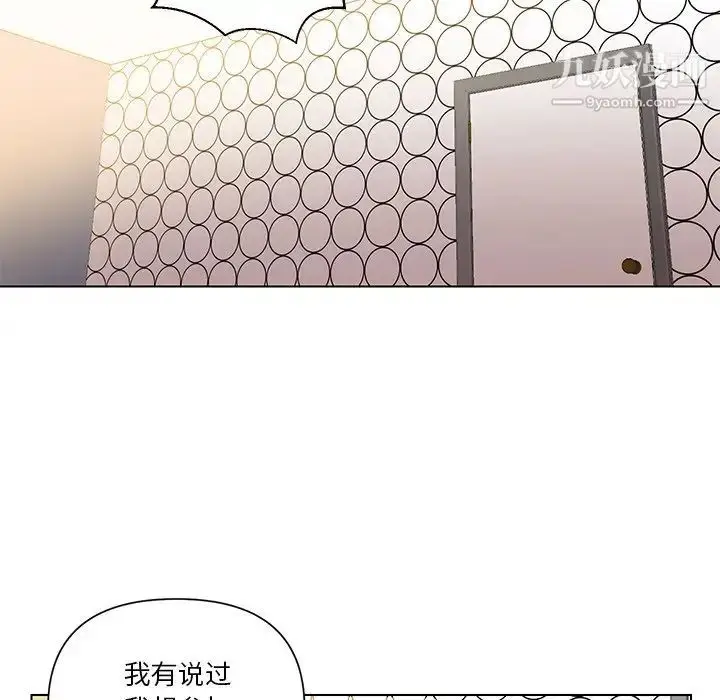 漫画《私密交易》第12话第17张图