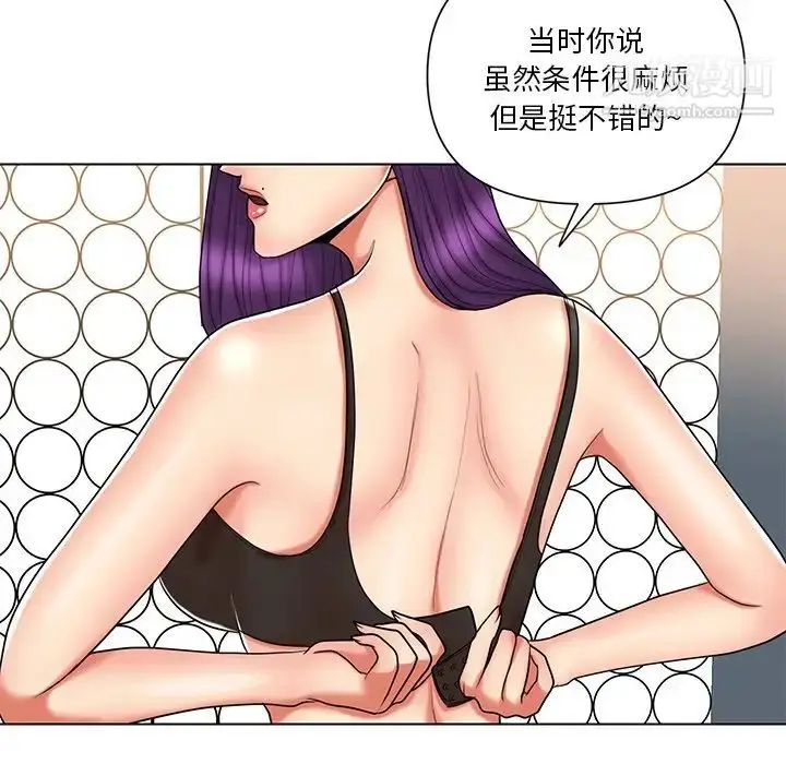 漫画《私密交易》第12话第21张图