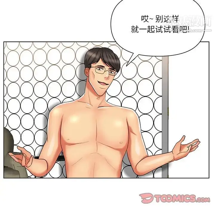 漫画《私密交易》第12话第24张图