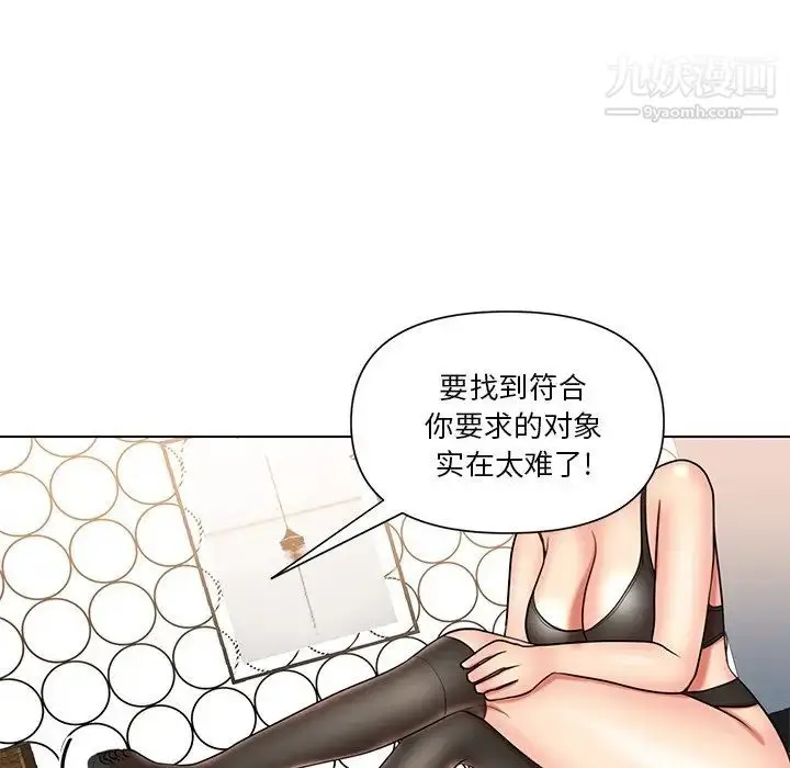 漫画《私密交易》第12话第25张图