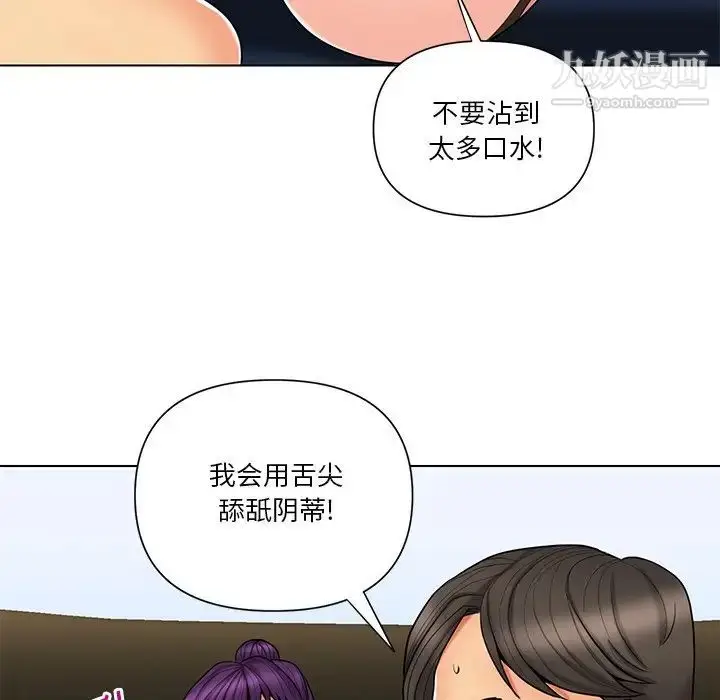 漫画《私密交易》第12话第31张图