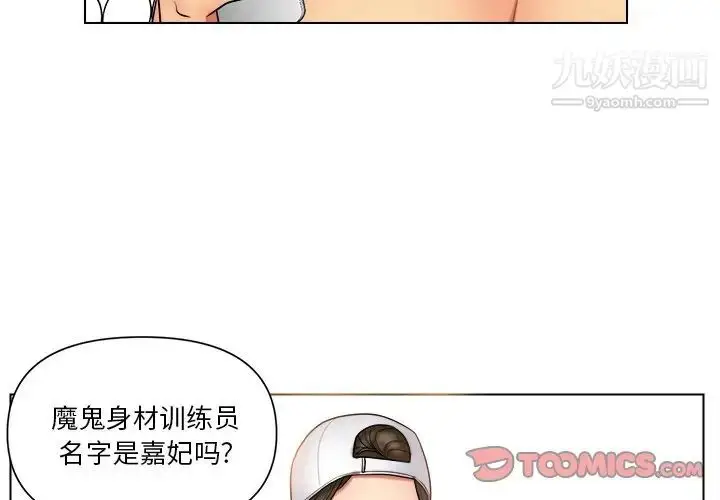 漫画《私密交易》第12话第4张图