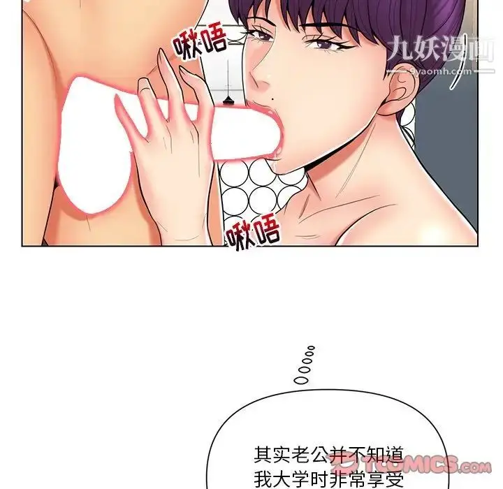 漫画《私密交易》第12话第40张图