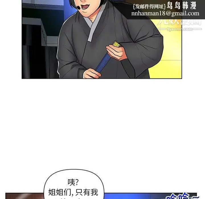 漫画《私密交易》第12话第45张图