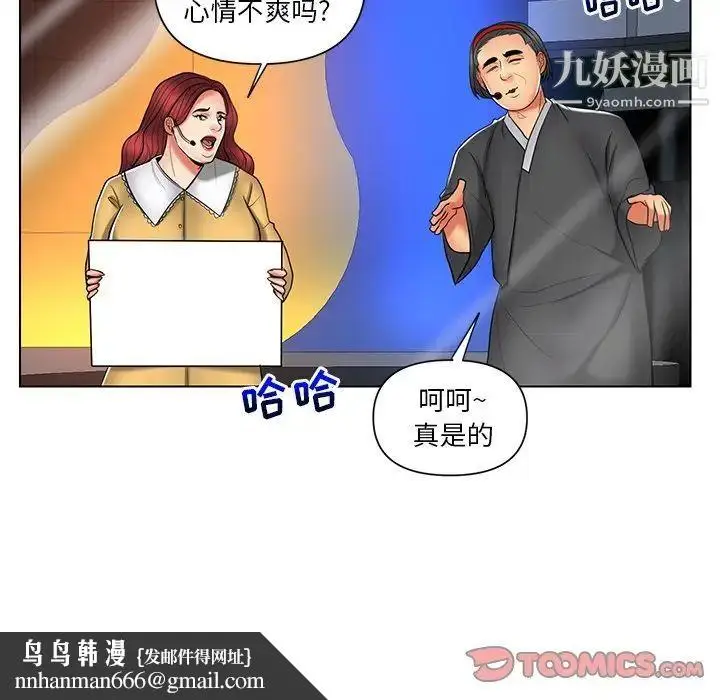 漫画《私密交易》第12话第46张图