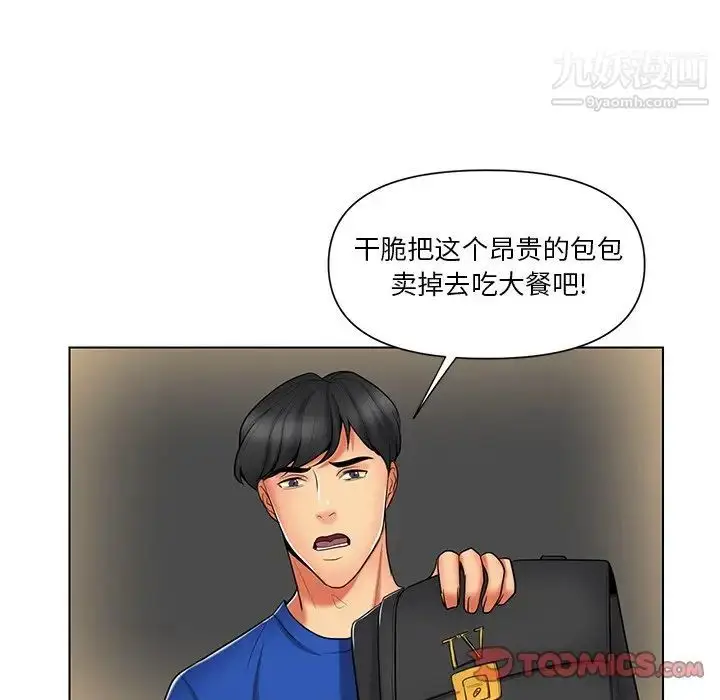 漫画《私密交易》第12话第48张图