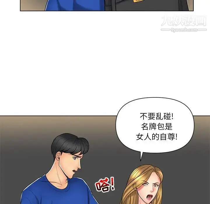 漫画《私密交易》第12话第49张图