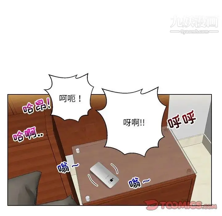 漫画《私密交易》第12话第54张图