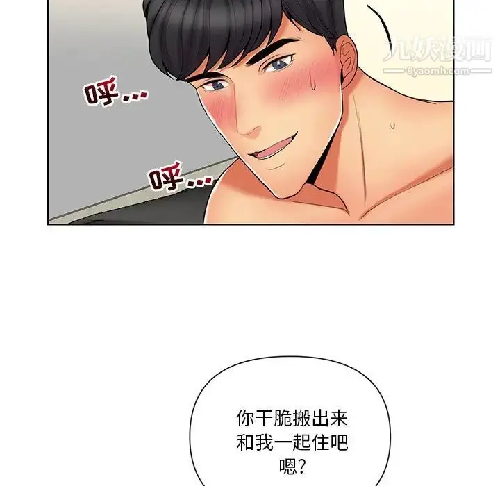 漫画《私密交易》第12话第63张图