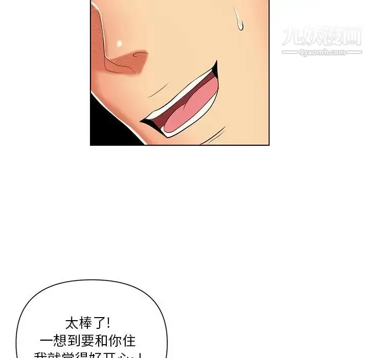 漫画《私密交易》第12话第67张图