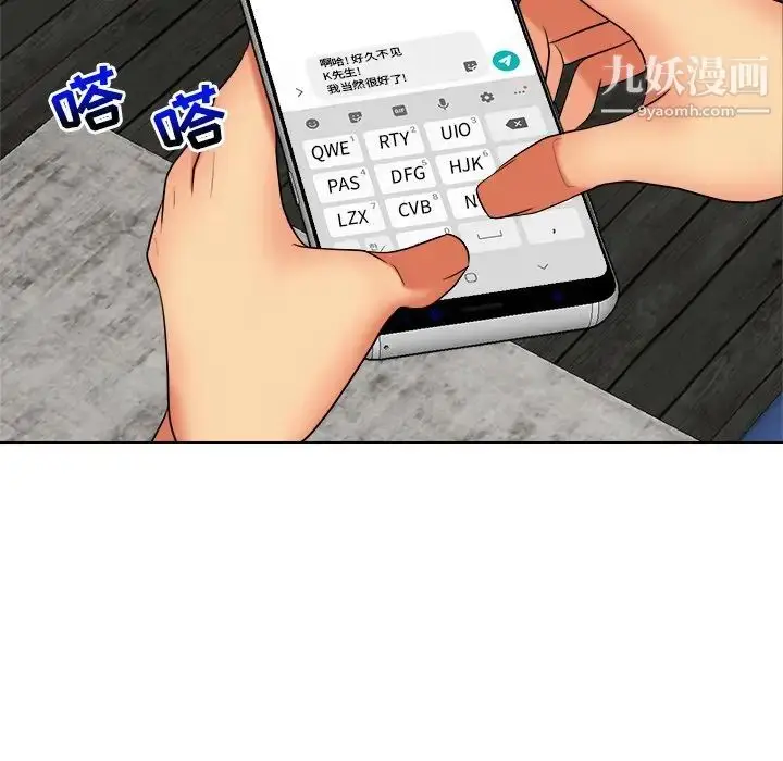 漫画《私密交易》第12话第7张图