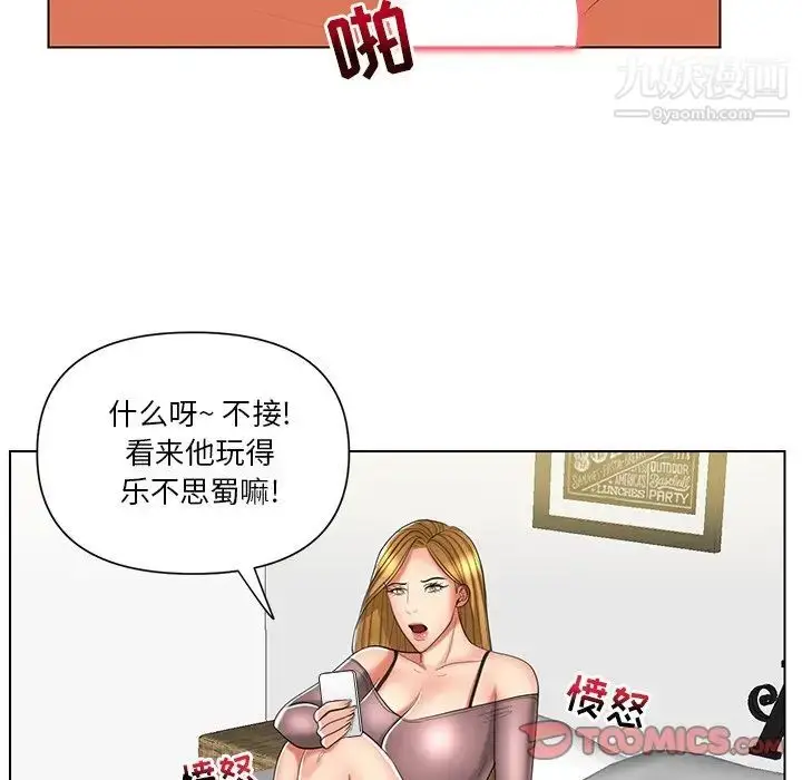 漫画《私密交易》第12话第72张图