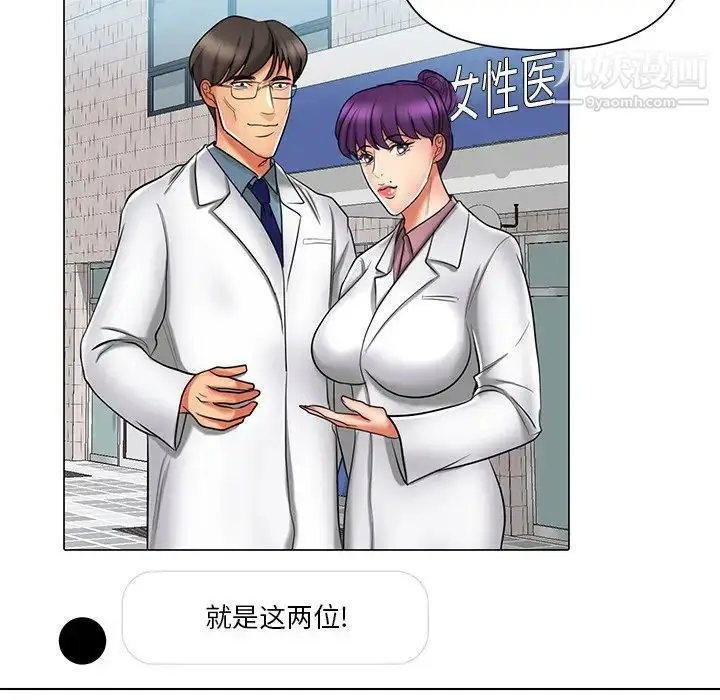 漫画《私密交易》第12话第77张图