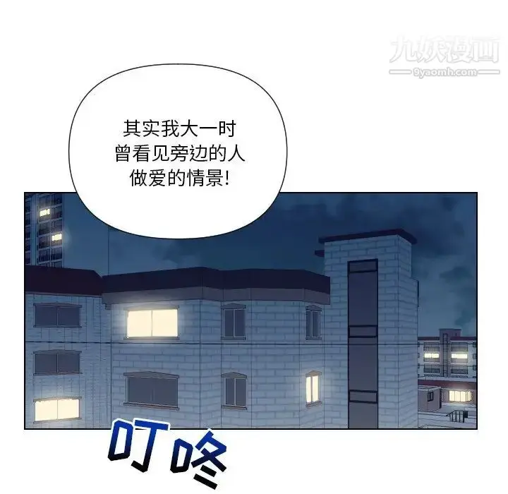 漫画《私密交易》第12话第81张图