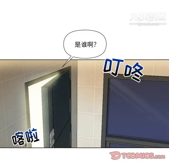 漫画《私密交易》第12话第82张图
