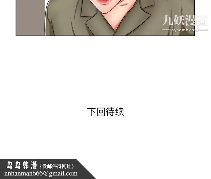 漫画《私密交易》第12话第89张图