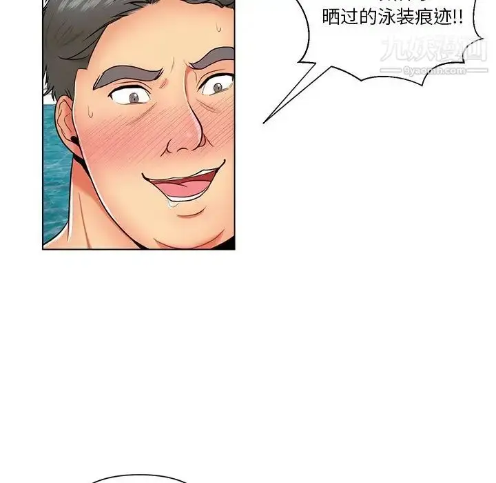 漫画《私密交易》第8话第25张图