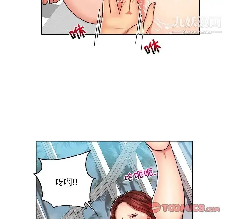 漫画《私密交易》第8话第34张图