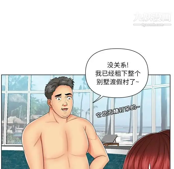 漫画《私密交易》第8话第5张图