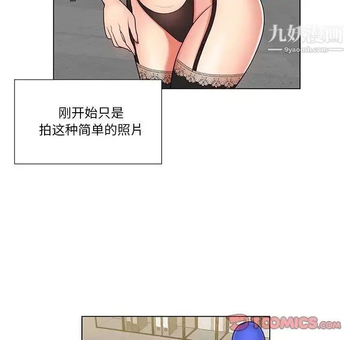 漫画《私密交易》第8话第62张图