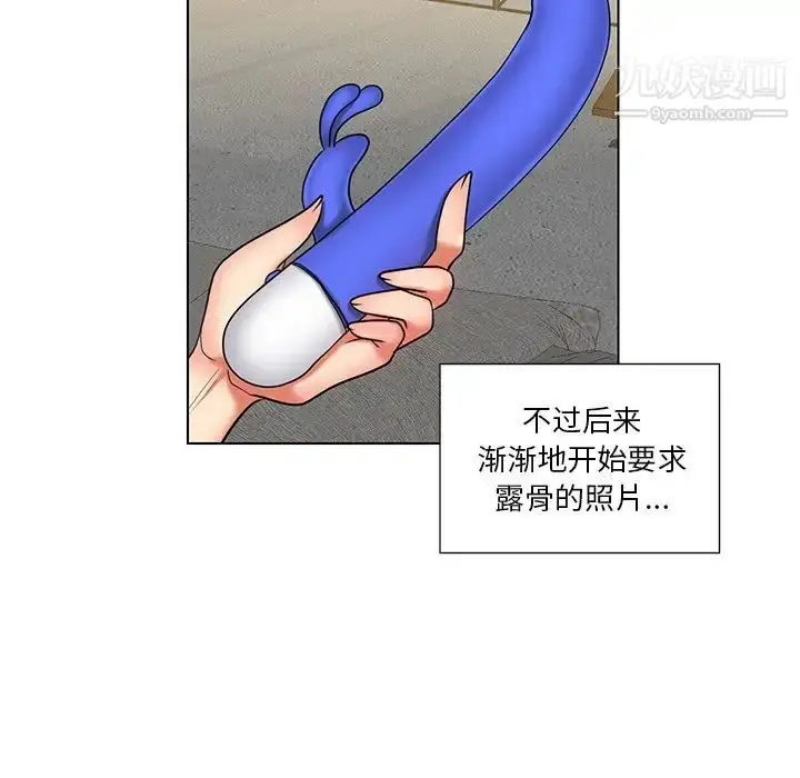 漫画《私密交易》第8话第63张图