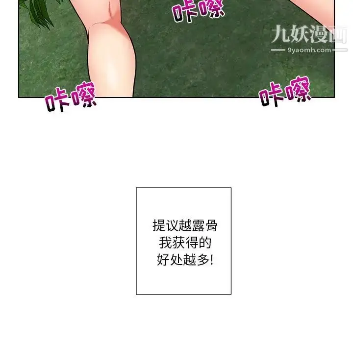 漫画《私密交易》第8话第65张图