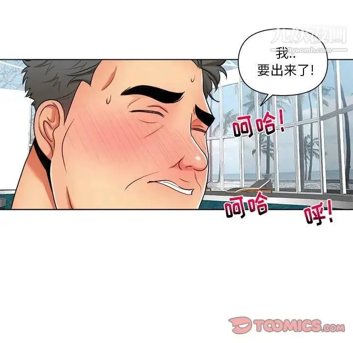 漫画《私密交易》第8话第72张图
