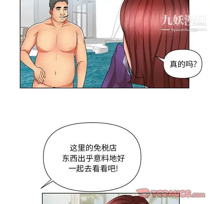 漫画《私密交易》第8话第78张图
