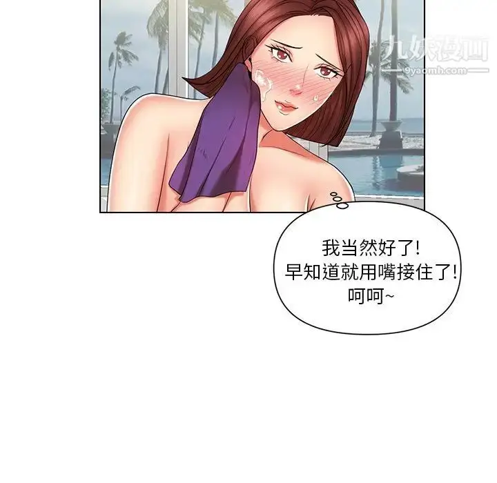 漫画《私密交易》第8话第79张图