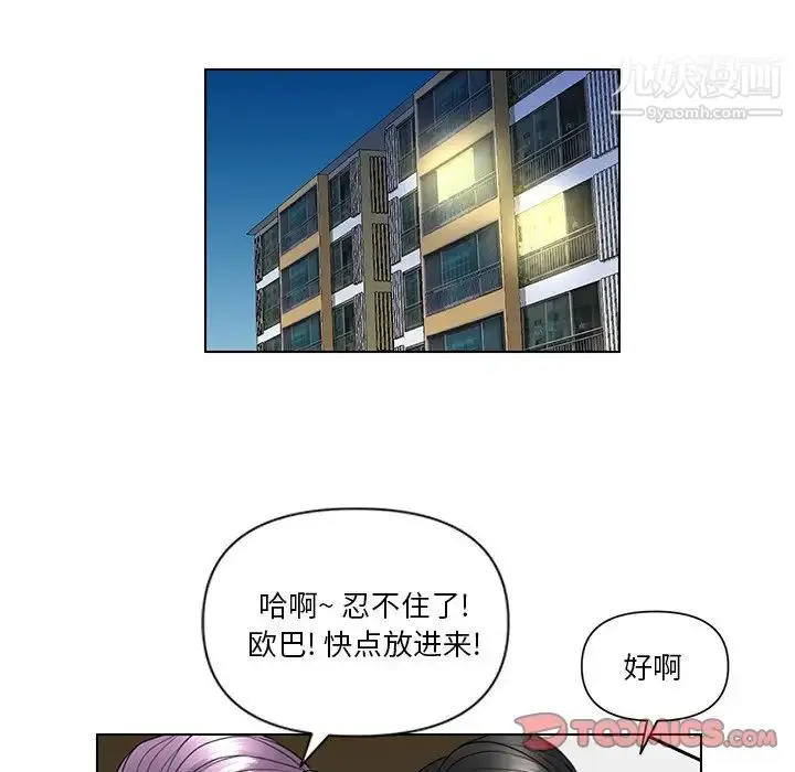 漫画《私密交易》第8话第80张图